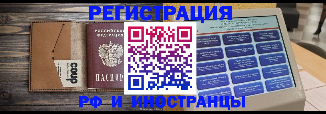 временная регистрация адрес в Октябрьском