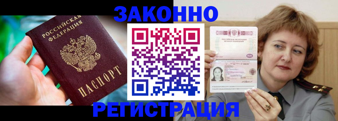 временная регистрация госуслуги в Октябрьском