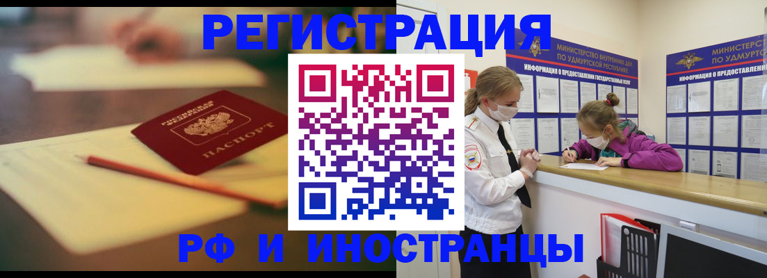 временная регистрация недорого в Октябрьском