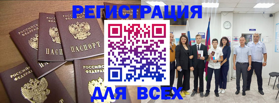 прописка штамп в Октябрьском