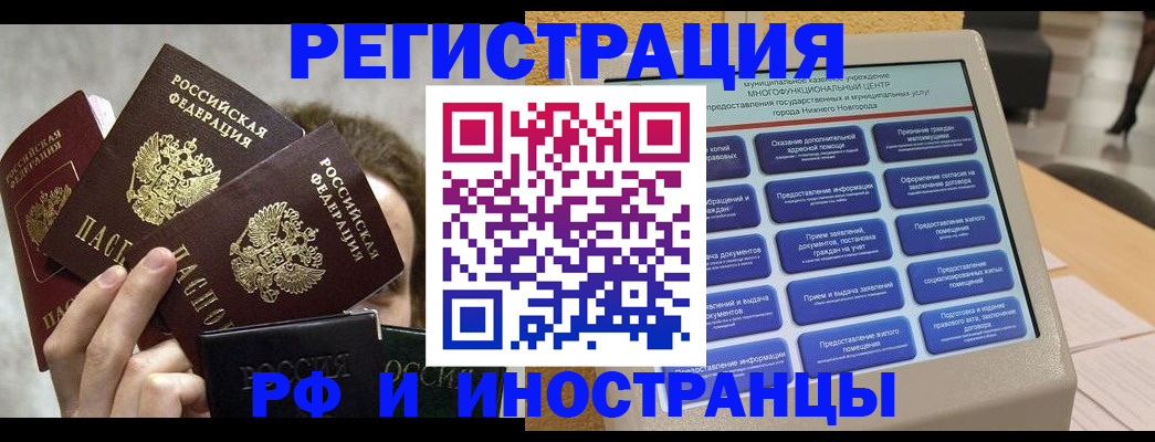 прописка в Октябрьском